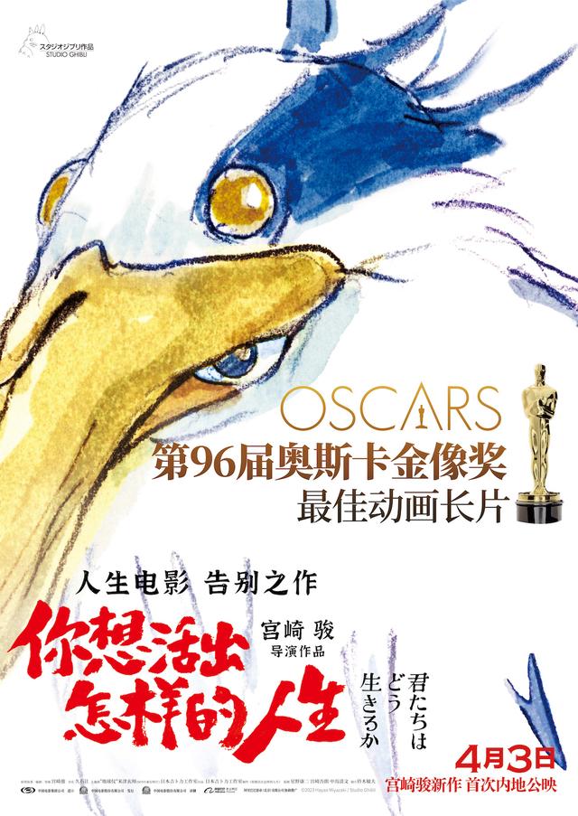 《你想活出怎样的人生》：宫崎骏的影片有点太宫崎骏的？-2