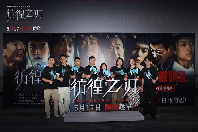 王千源为电影《彷徨之刃》剧中角色减重近三十斤，影片首映成功-1