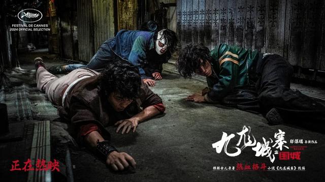 《九龙城寨之围城》国语中字（HD720P/3.6G-MKV）4k高清资源在线看阿里网盘-1