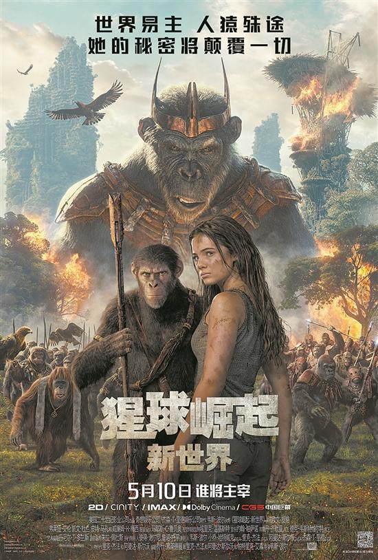 《猩球崛起：新世界》迅雷BT资源「HD1080P/3.8G-MKV」国语中字未删减版阿里网盘-1