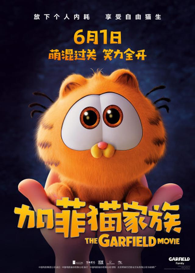 《加菲猫家族》百度云盘迅雷BT资源（BD1280P/3.4G-MKV）原声版超清版-1