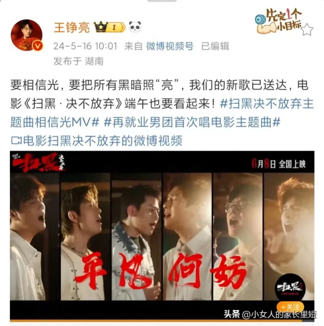 《扫黑决不放弃》百度云资源下载链接未删减完整版（BD720P/3.9G-MKV）原声版-1