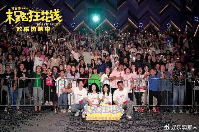 徐州路演：热门喜剧《末路狂花钱》好评如潮，口碑持续攀升-1
