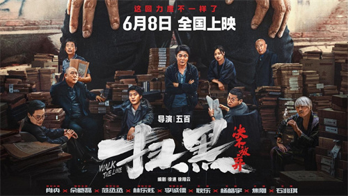 《扫黑·决不放弃》国语版未删减版【HD1280P/3.4G-MKV】百度网盘资源下载链接-1