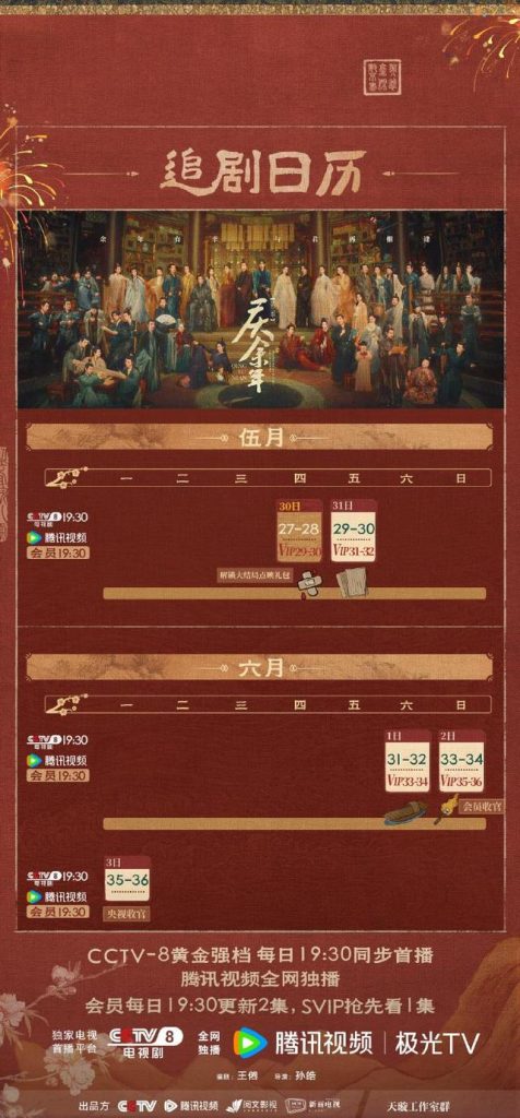 《庆余年2》「HD1280P/3.9G-MP4」阿里云国语版迅雷资源在线看完整/加长版
