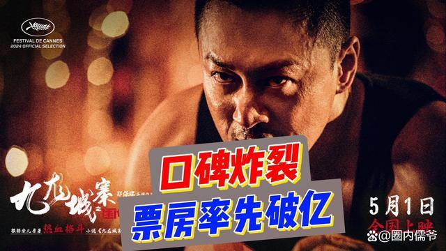 《九龙城寨之围城》阿里云国语版迅雷资源「HD1080P/3.6G-MKV」超清版-1