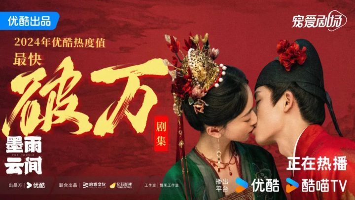 《墨雨云间》百度云网盘国语中字迅雷资源在线看未删减完整版【HD720P/3.6G-MP4】-1