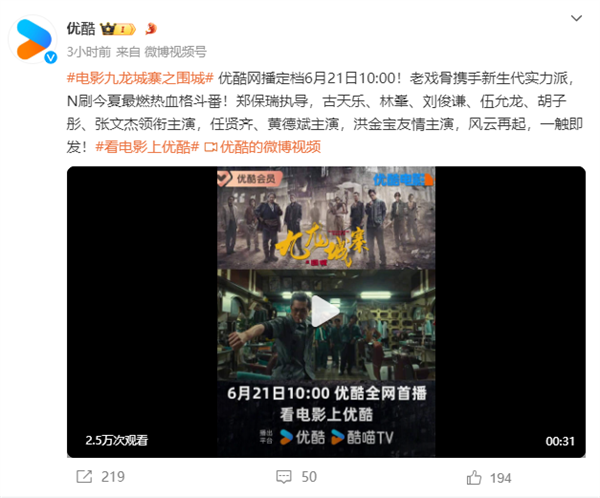 《九龙城寨之围城》超清（BD1080P/3.9G-MP4）magnet磁力链接资源百度云网盘国语版-1