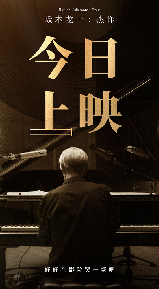 《坂本龙一：杰作》片段揭秘，感受传奇人生告别的力量-1