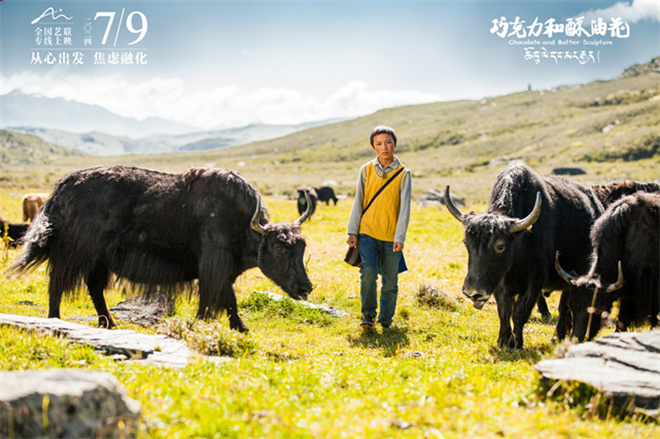 7月9日定档《巧克力与酥油花》：从心出发的治愈之旅-2