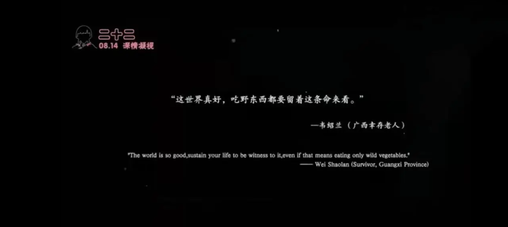 《来日皆方长》电影主题曲《雨停歇时再相遇》：治愈之旅启程-2