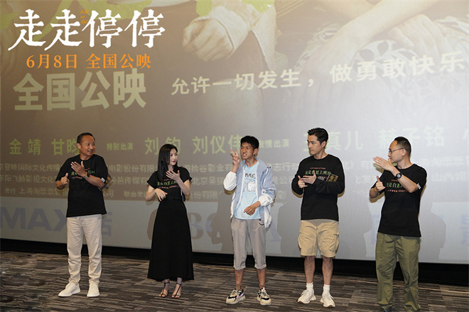 放松心态 让胡歌高圆圆的《走走停停》MV 成就一切-2