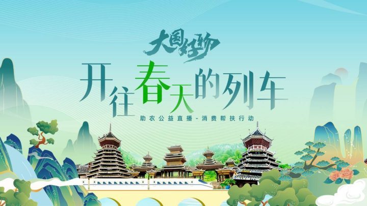 《大国好物》：重游贵州，品味黔山贵水，感受黔物之美！-1