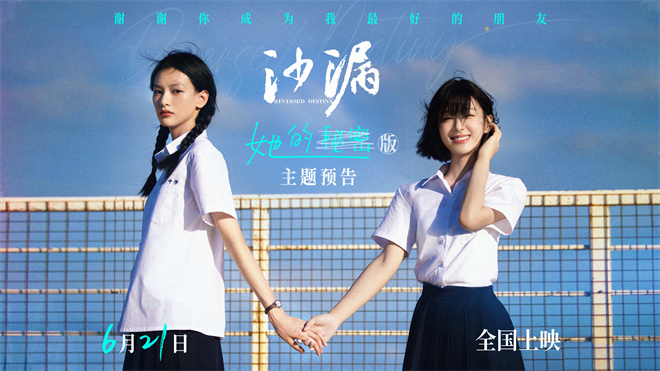 邱天包上恩黄明昊《沙漏》预告：友情缝补，致使郁郁人生-1