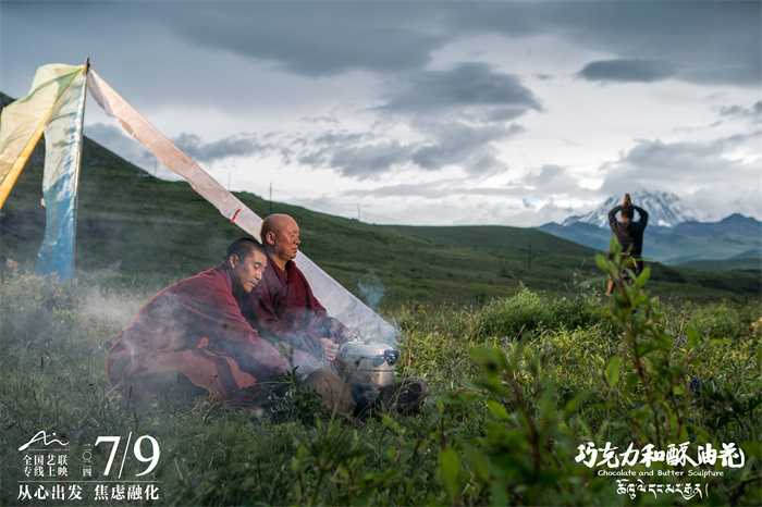 张冀监制电影《巧克力和酥油花》，7月9日定档，启动全年龄治愈之旅-2