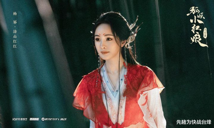 杨幂新剧再度开播，四次演绎“狐狸”角色总有新惊喜-1