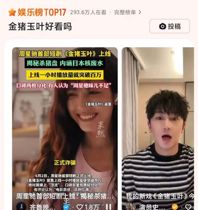 周星驰执导《金猪玉叶》备受批评，是否需要重新审视？-1