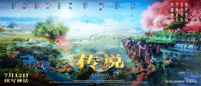 《传说》曝光全新预告：成龙、张艺兴、娜扎一起寻觅前世情缘-1