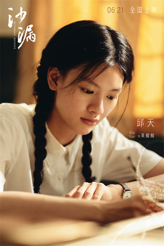 揭晓MV《沙漏》，邱天包上恩黄明昊温暖友情唱响-1