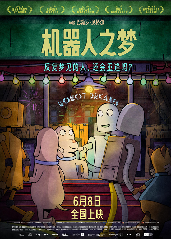 《机器人之梦》导演视频曝光 为成年人带来感人之情-1