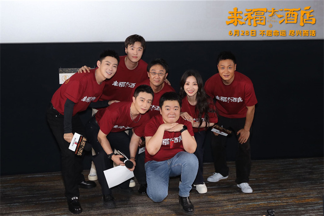 《来福大酒店》超前观影：黄轩柳岩分享家人情感 故事感人流泪-1
