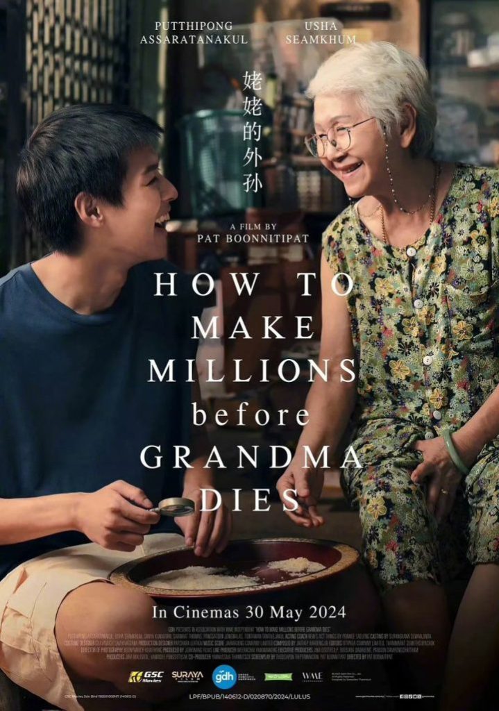 泰国电影《姥姥的外孙》感动泪水！有望在内地上映