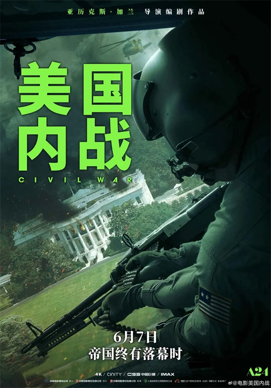 辩论不止：《美国内战》究竟是“寓言”还是“预言”？-1