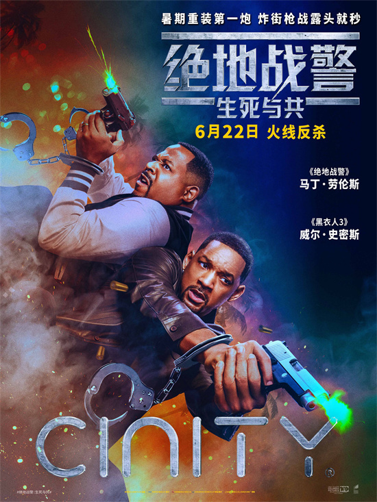 重拳回归！《绝地战警：生死与共》曝制式海报　-1