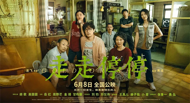 胡歌：从《繁花》到颠覆，我是一个不安分的演员-1