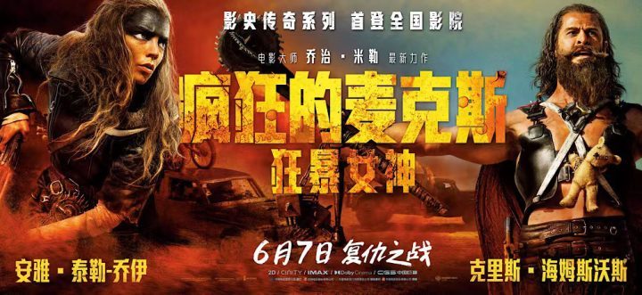 揭秘安雅的复仇之路：《疯狂的麦克斯:狂暴女神》预告-1