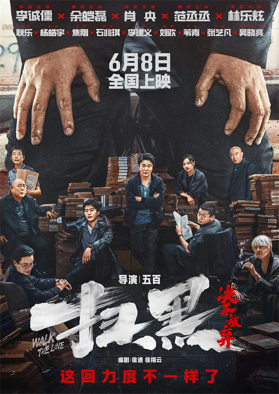 《扫黑·决不放弃》国语版完整/加长版【HD720P】阿里网盘独家资源上线-1