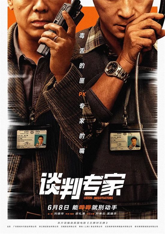 《扫黑·决不放弃》国语版完整/加长版【HD720P】阿里网盘独家资源上线-2