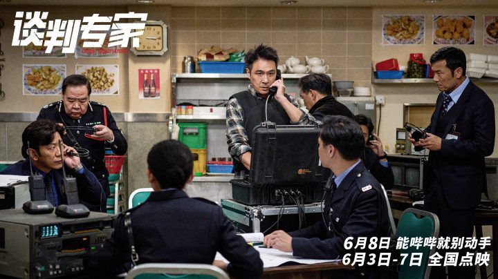 《谈判专家》阿里云资源在线看国语版4k超清「HD1080P/3.6G-MKV」-2