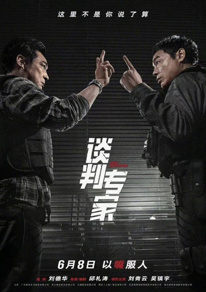 《扫黑·决不放弃》在2024端午档以总票房破3.7亿领跑-3
