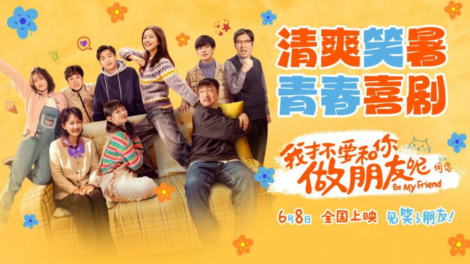 四年前的“宇宙菲船”即将在大银幕上隆重登场！-1