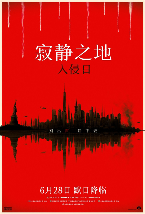 地球上出现了恐怖的怪兽！《寂静之地：入侵日》预告曝光-1