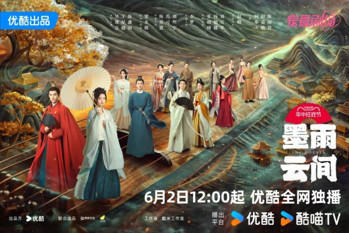 《墨雨云间》在优酷平台引发全员狂热，各年龄层观众一致激赞-1