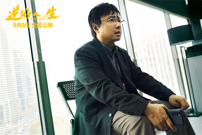 徐峥新片《逆行人生》定档8.9，大厂裁员改行送外卖-2