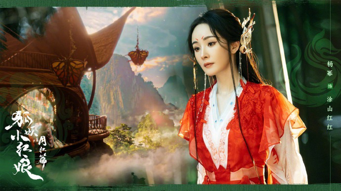 涂山红红化 ！杨幂笑容背后的深意表演-2