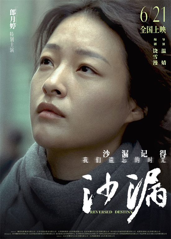 邱天包主演电影《沙漏》最新预告发布 恩友情挽救人生伤痛-1