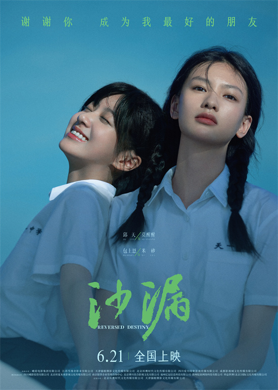 邱天包主演电影《沙漏》最新预告发布 恩友情挽救人生伤痛-1