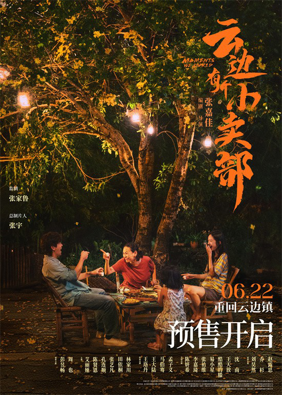 彭昱畅曝MV计划 与云边小卖部再度相约-1