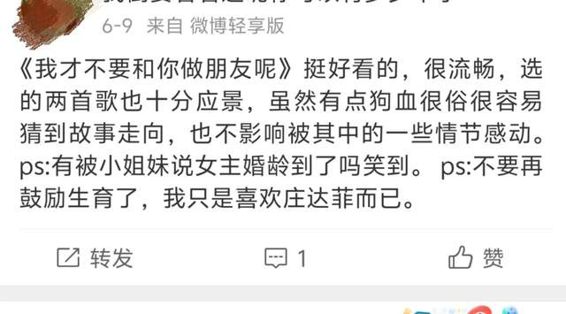 《我才不要和你做朋友呢》另类青春剧，尽管怀孕和癌症主题齐全-3