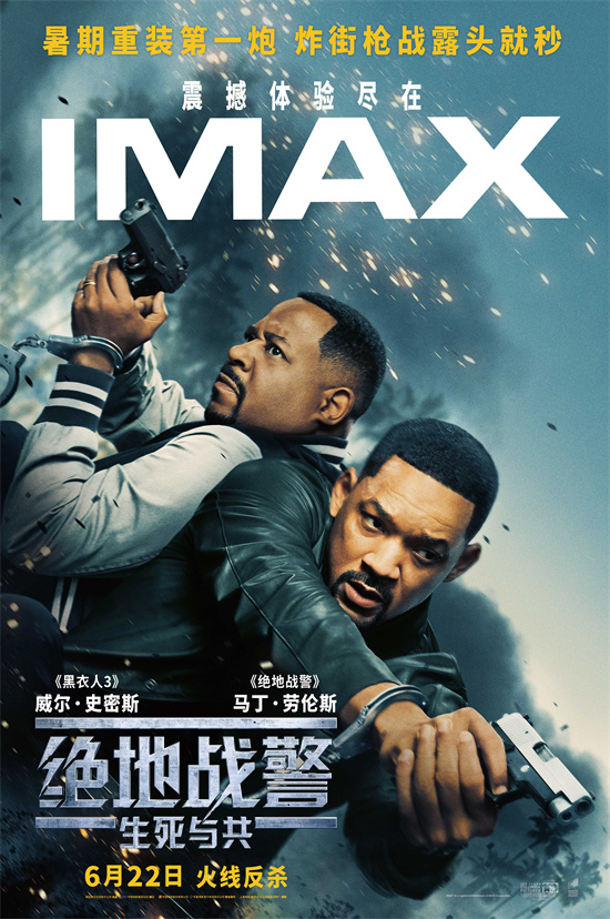 《绝地战警：生死同行》北京首映 获称赞硬核燃爆-1