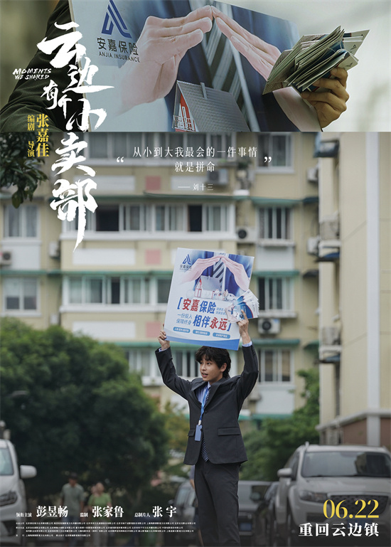 揭秘《云边有个小卖部》：小卖部带来的记忆深处-1