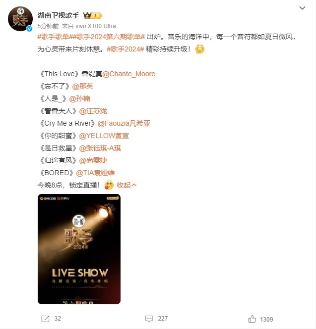 《歌手》官方发布第六期曲目：那英演唱童安格的《忘不了》-1