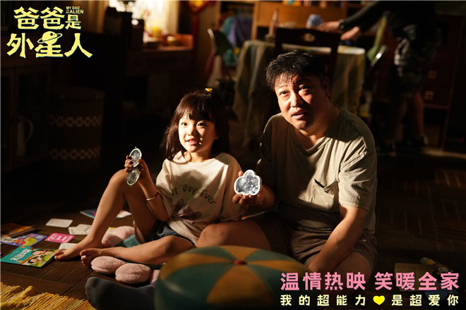 揭秘：《爸爸是外星人》曝光片尾彩蛋 贾冰演绎爱的告别-2