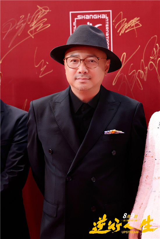徐峥欣喜呈现《逆行人生》 公开表示辛芷蕾角色反差突出-2