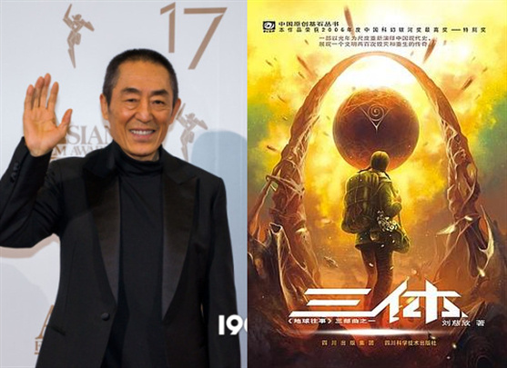 张艺谋准备执导电影版《三体》，即将进入前期筹备阶段-1