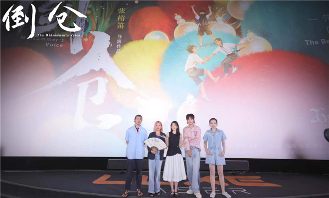 电影《倒仓》在上海电影节首映，主演陈少熙表示深受触动-1